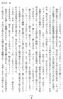 超昂閃忍ハルカ 堕ちたる上弦 淫辱の刃, 日本語