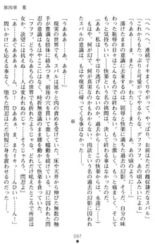 超昂閃忍ハルカ 堕ちたる上弦 淫辱の刃, 日本語