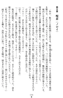 超昂閃忍ハルカ 堕ちたる上弦 淫辱の刃, 日本語