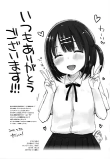 少女は今日、, 日本語