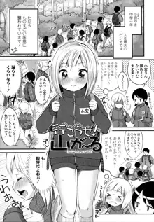 少女は今日、, 日本語