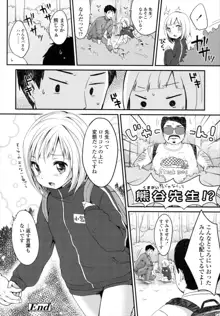 少女は今日、, 日本語