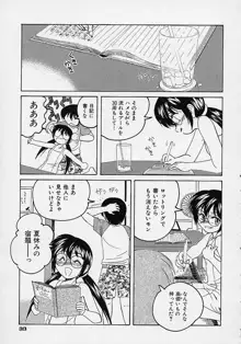 おまけの娘, 日本語