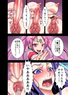 フタナリ魔女アルティメット, 日本語