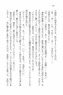 Will 薔薇のお嬢様, 日本語