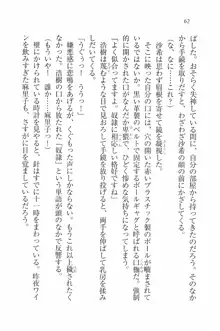 Will 薔薇のお嬢様, 日本語