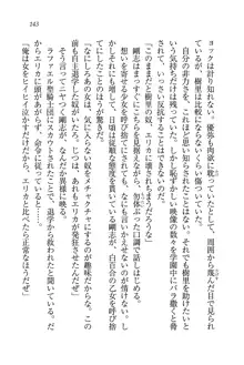 聖ルシフェル学院 お嬢様裁判, 日本語