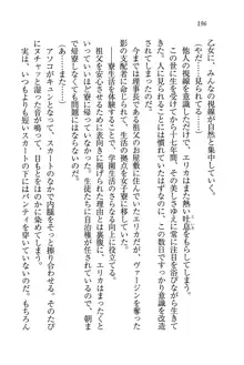 聖ルシフェル学院 お嬢様裁判, 日本語