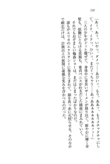 聖ルシフェル学院 お嬢様裁判, 日本語