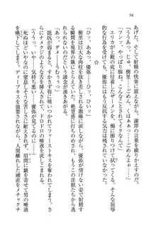 聖ルシフェル学院 お嬢様裁判, 日本語