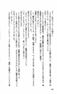 姉・オレ・妹 ～教師、同級生、後輩のカンケイ～, 日本語