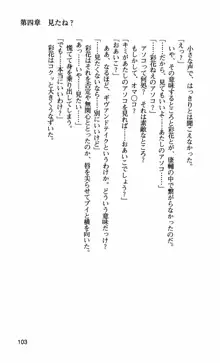 姉・オレ・妹 ～教師、同級生、後輩のカンケイ～, 日本語