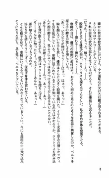 姉・オレ・妹 ～教師、同級生、後輩のカンケイ～, 日本語