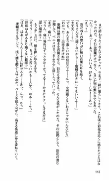 姉・オレ・妹 ～教師、同級生、後輩のカンケイ～, 日本語