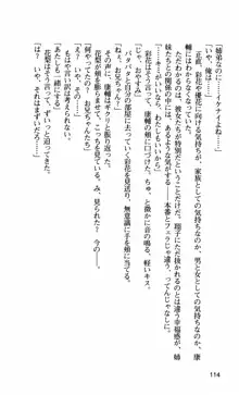 姉・オレ・妹 ～教師、同級生、後輩のカンケイ～, 日本語