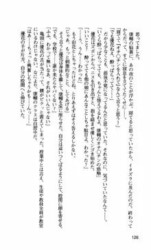 姉・オレ・妹 ～教師、同級生、後輩のカンケイ～, 日本語