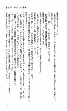 姉・オレ・妹 ～教師、同級生、後輩のカンケイ～, 日本語