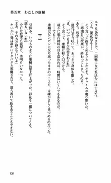 姉・オレ・妹 ～教師、同級生、後輩のカンケイ～, 日本語