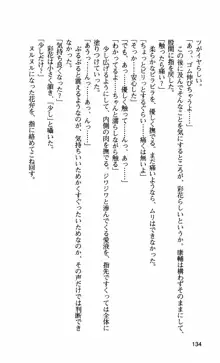 姉・オレ・妹 ～教師、同級生、後輩のカンケイ～, 日本語