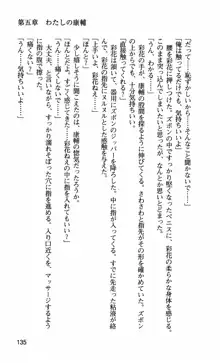 姉・オレ・妹 ～教師、同級生、後輩のカンケイ～, 日本語