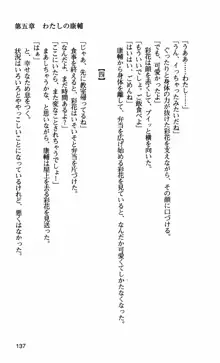 姉・オレ・妹 ～教師、同級生、後輩のカンケイ～, 日本語