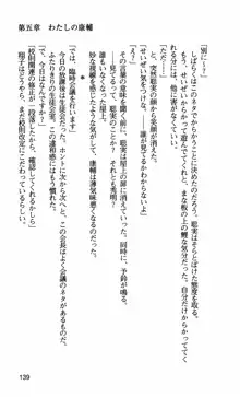 姉・オレ・妹 ～教師、同級生、後輩のカンケイ～, 日本語