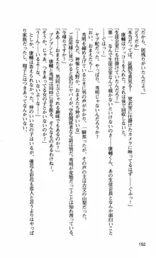 姉・オレ・妹 ～教師、同級生、後輩のカンケイ～, 日本語