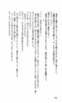 姉・オレ・妹 ～教師、同級生、後輩のカンケイ～, 日本語