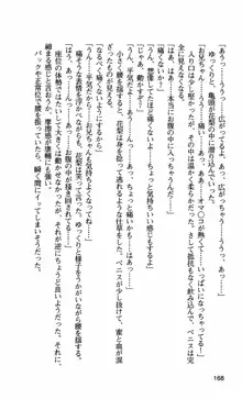 姉・オレ・妹 ～教師、同級生、後輩のカンケイ～, 日本語