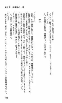 姉・オレ・妹 ～教師、同級生、後輩のカンケイ～, 日本語