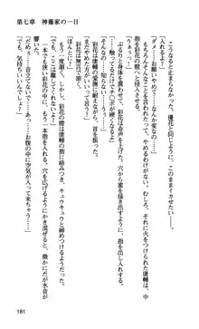 姉・オレ・妹 ～教師、同級生、後輩のカンケイ～, 日本語