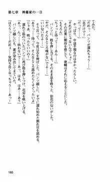 姉・オレ・妹 ～教師、同級生、後輩のカンケイ～, 日本語