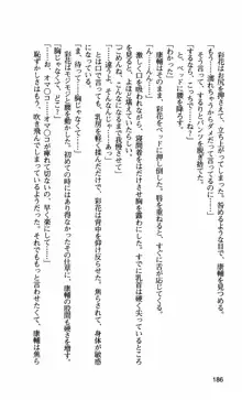 姉・オレ・妹 ～教師、同級生、後輩のカンケイ～, 日本語