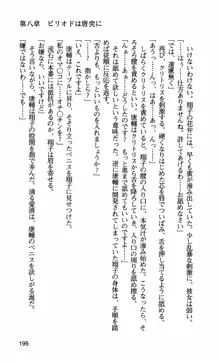 姉・オレ・妹 ～教師、同級生、後輩のカンケイ～, 日本語