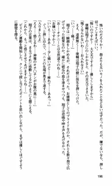 姉・オレ・妹 ～教師、同級生、後輩のカンケイ～, 日本語