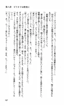 姉・オレ・妹 ～教師、同級生、後輩のカンケイ～, 日本語