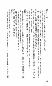 姉・オレ・妹 ～教師、同級生、後輩のカンケイ～, 日本語