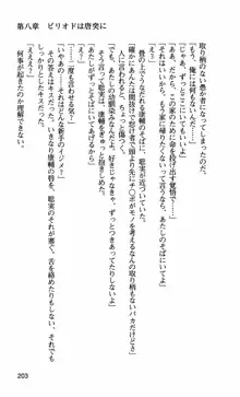 姉・オレ・妹 ～教師、同級生、後輩のカンケイ～, 日本語