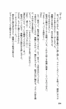 姉・オレ・妹 ～教師、同級生、後輩のカンケイ～, 日本語