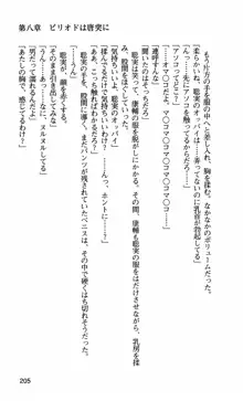 姉・オレ・妹 ～教師、同級生、後輩のカンケイ～, 日本語