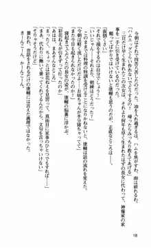 姉・オレ・妹 ～教師、同級生、後輩のカンケイ～, 日本語