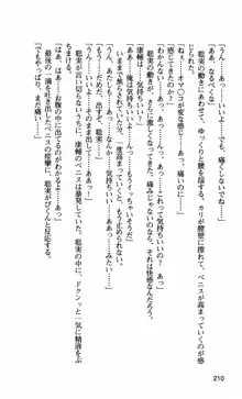 姉・オレ・妹 ～教師、同級生、後輩のカンケイ～, 日本語