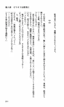 姉・オレ・妹 ～教師、同級生、後輩のカンケイ～, 日本語