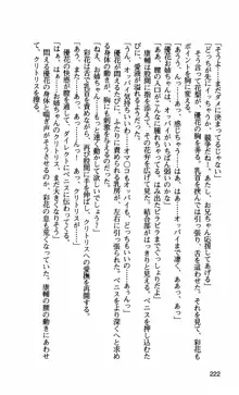 姉・オレ・妹 ～教師、同級生、後輩のカンケイ～, 日本語