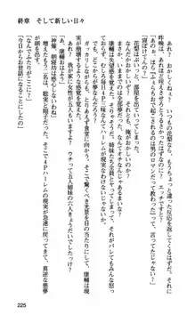 姉・オレ・妹 ～教師、同級生、後輩のカンケイ～, 日本語