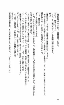 姉・オレ・妹 ～教師、同級生、後輩のカンケイ～, 日本語