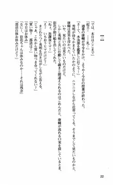 姉・オレ・妹 ～教師、同級生、後輩のカンケイ～, 日本語