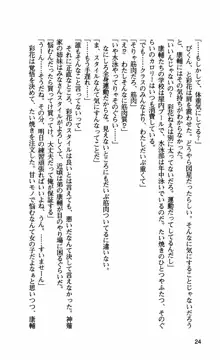 姉・オレ・妹 ～教師、同級生、後輩のカンケイ～, 日本語