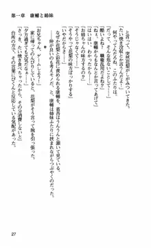 姉・オレ・妹 ～教師、同級生、後輩のカンケイ～, 日本語