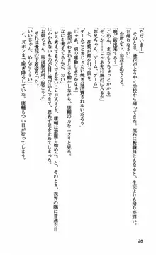 姉・オレ・妹 ～教師、同級生、後輩のカンケイ～, 日本語